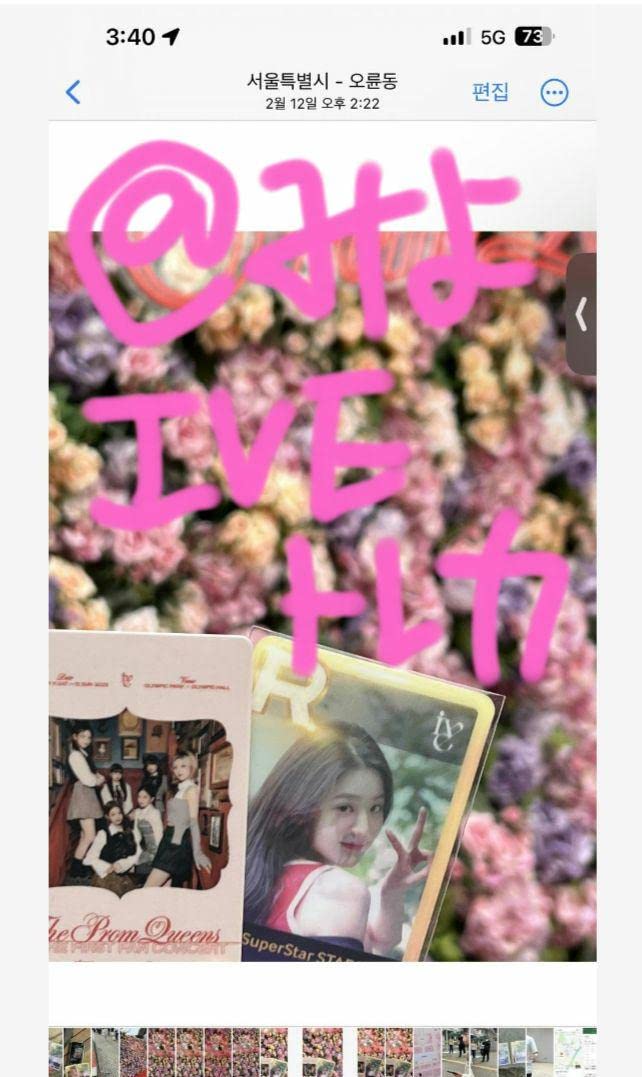 ive ユジン トレカ PVC super star starship sss